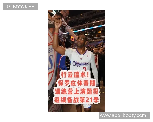 保罗坦言新赛季愿意全场领防对手展现团队精神 保罗坦言新赛季愿意全场领防对手展现团队精神