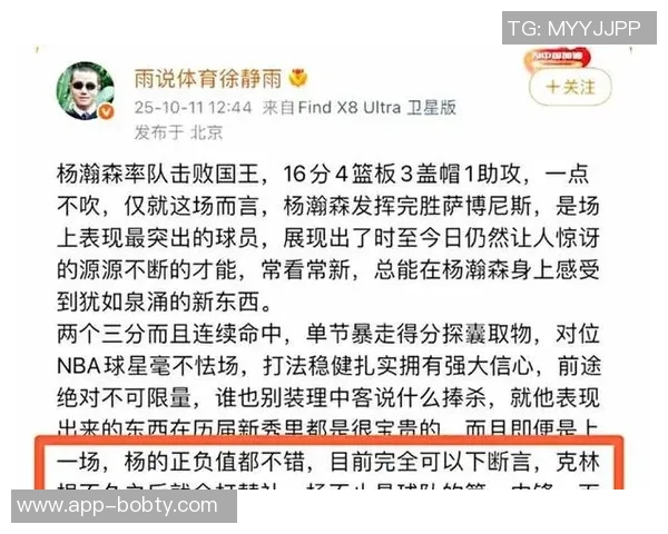 杨瀚森表现不佳引发争议媒体人质疑为何牵连家庭成员